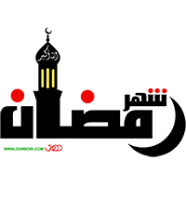 تایپوگرافی ماه رمضان