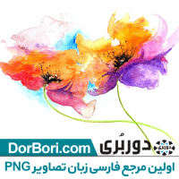 نقاشی با آبرنگ گل