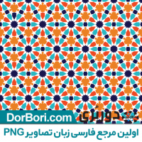 وکتور رایگان پس زمینه اسلیمی