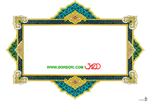 حاشیه تذهیب