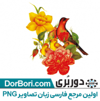 گل و مرغ-۰۰۱