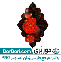 گل و مرغ-۰۰۳