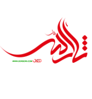 تایپوگرافی یا ثارالله