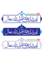 شعار سال ۹۶ تایپوگرافی خوشنویسی ثلث